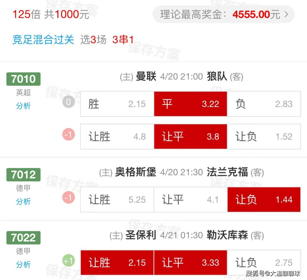 包含沃尔夫斯堡客场比分逼和法兰克福的词条