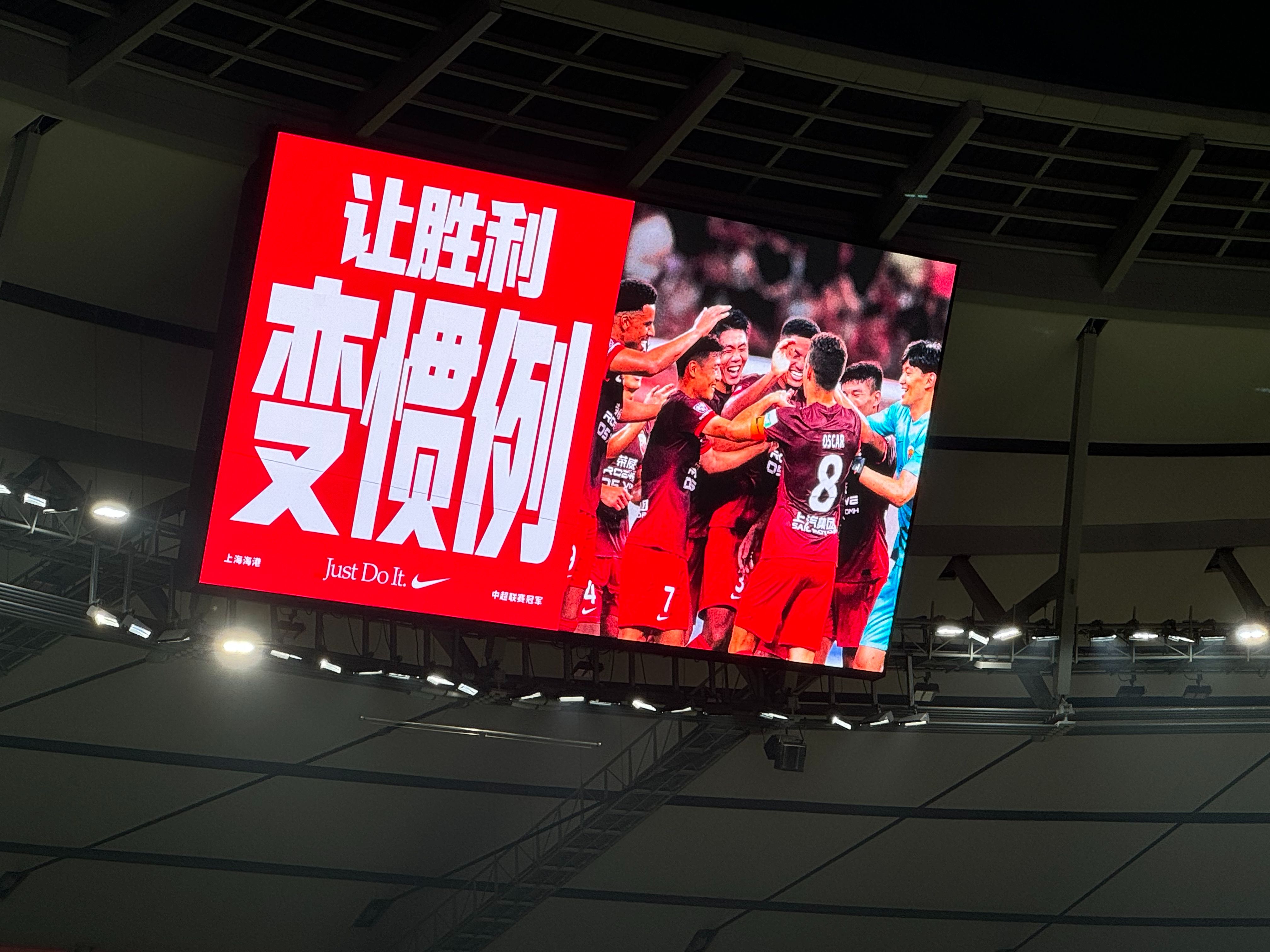 aoa体育直播-上港队大获胜利，稳居联赛榜首位置的简单介绍