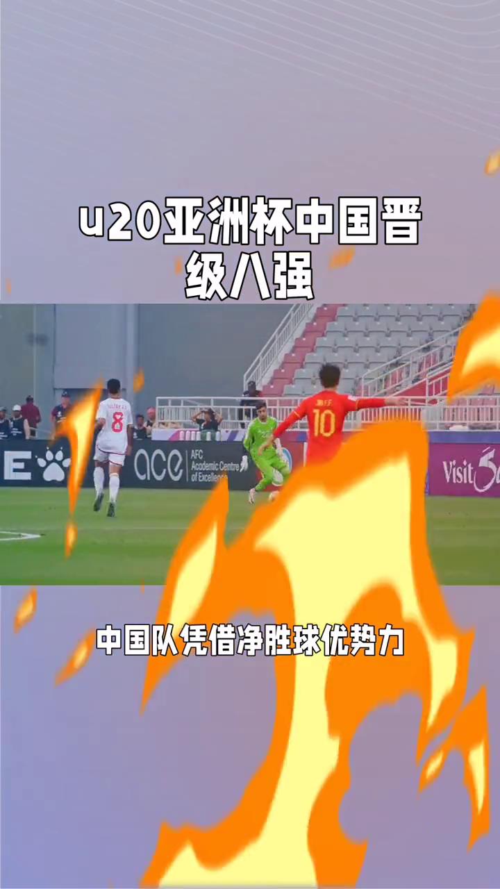 包含激战正酣！两支传统球队展开激烈比拼的词条