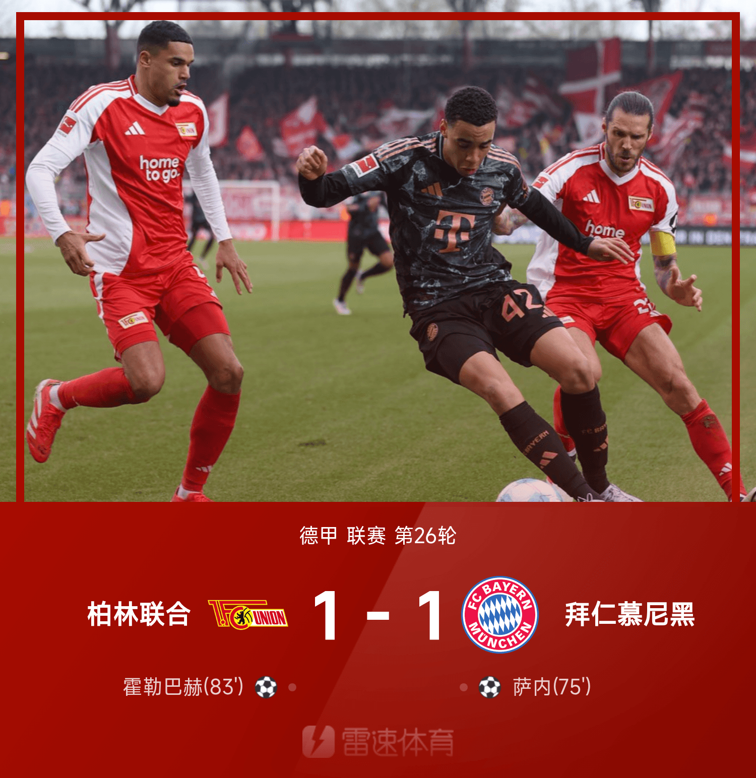 包含柏林赫塔客场失利，德甲前景堪忧的词条