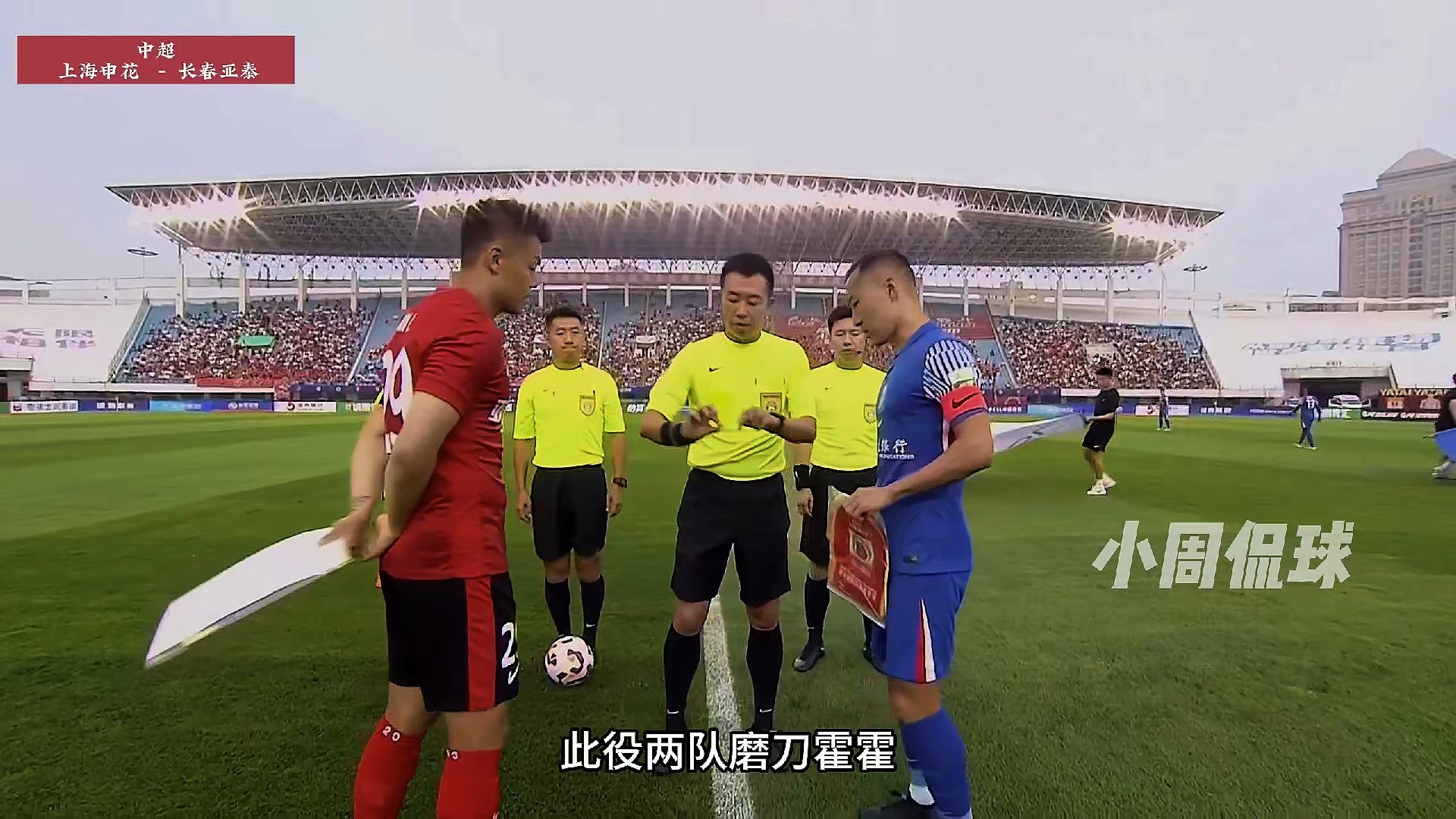 aoa体育娱乐-长春亚泰队备战上海绿地申花