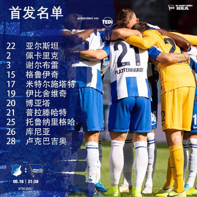 aoa体育直播-关于柏林赫塔击败多特蒙德，积分榜上暂时领先的信息