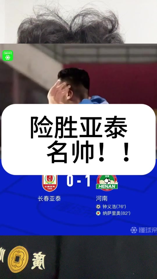 aoa体育官网-战神风云再起，长春亚泰决心冲击亚冠冠军的简单介绍