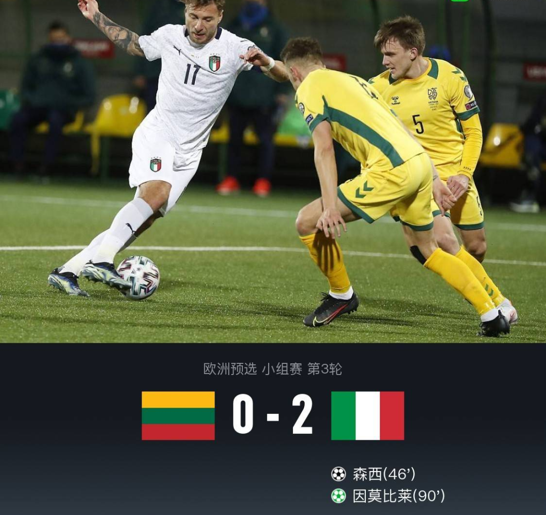 aoa体育官网-意大利取得对立陶宛胜利，提升士气
