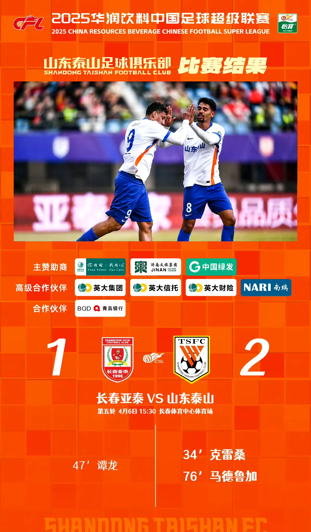 aoa体育直播-包含火爆交锋：恒大对阵泰达谁能打破对手的防线？的词条