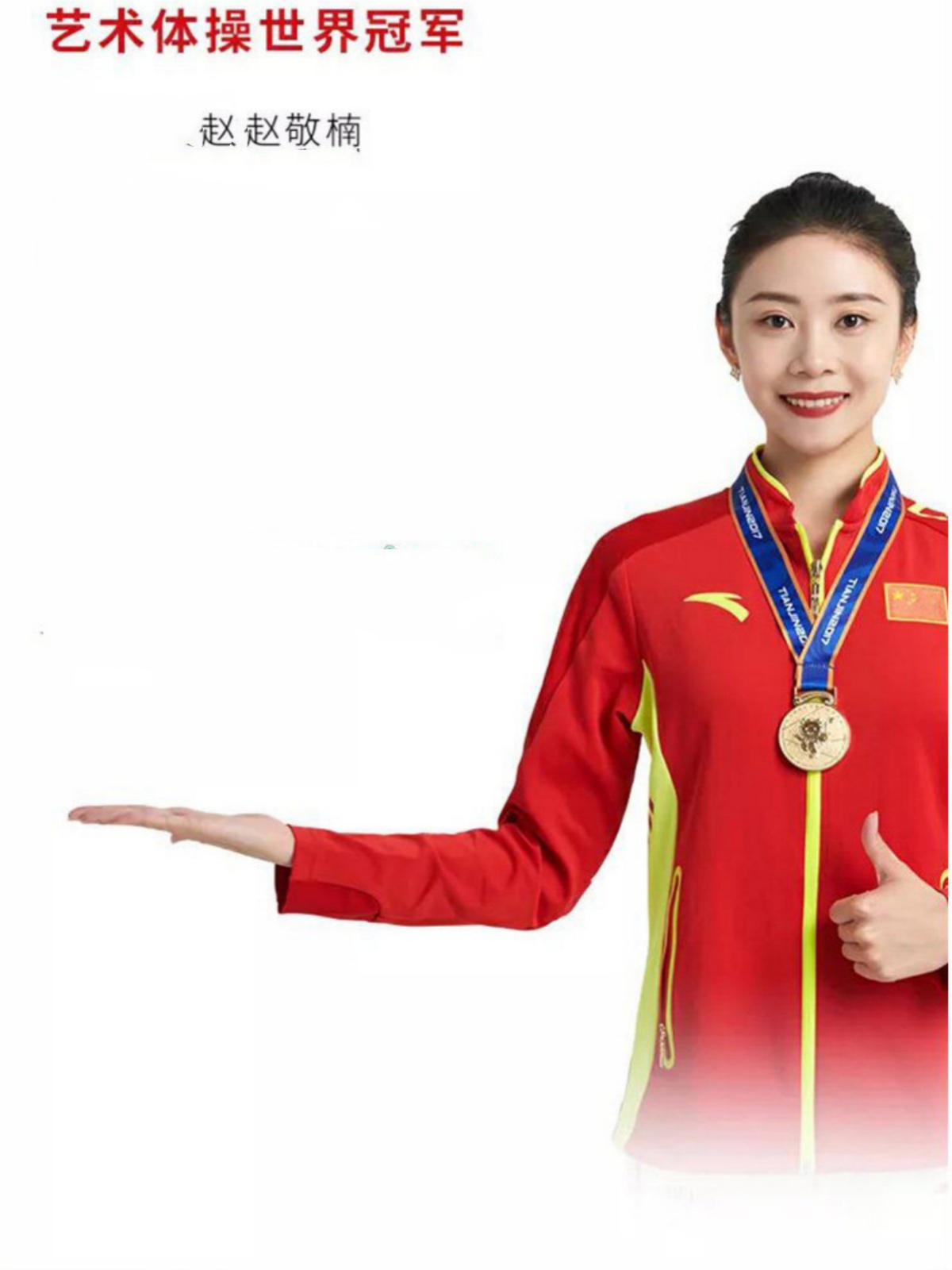 aoa体育馆-包含完美体操表演夺得好评，气质独特的词条