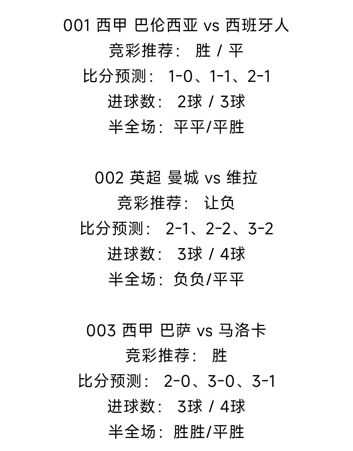 aoa体育直播-关于竞技足球中谁将成为冠军？答案揭晓的信息