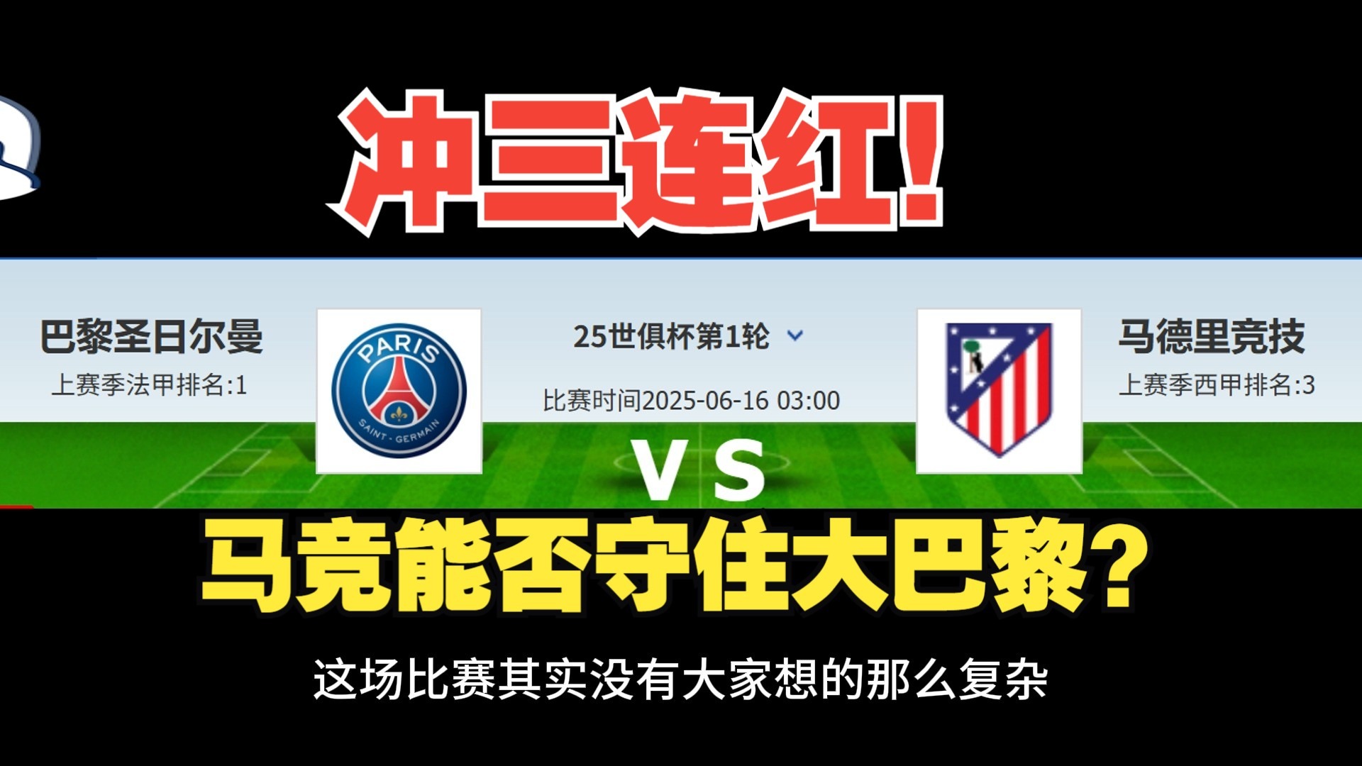 红火足球赛事：精彩对决引发球迷热议