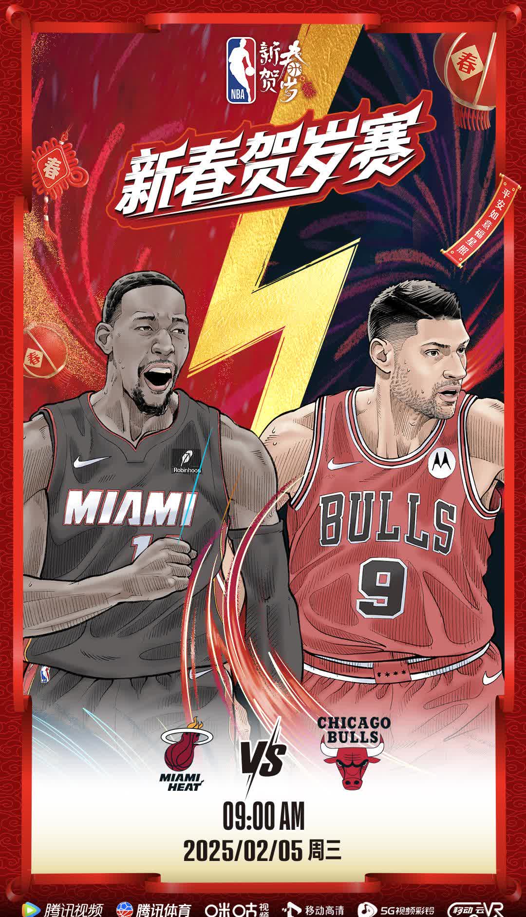 公牛主场爆冷击败热火，终结对手的五连胜