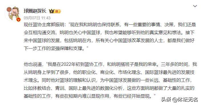 2023年CBA联赛官方确认扩军计划,将增加5支球队竞逐总冠军!的简单介绍 2023年CBA联赛官方确认扩军计划,将增加5支球队竞逐总冠军!的简单介绍