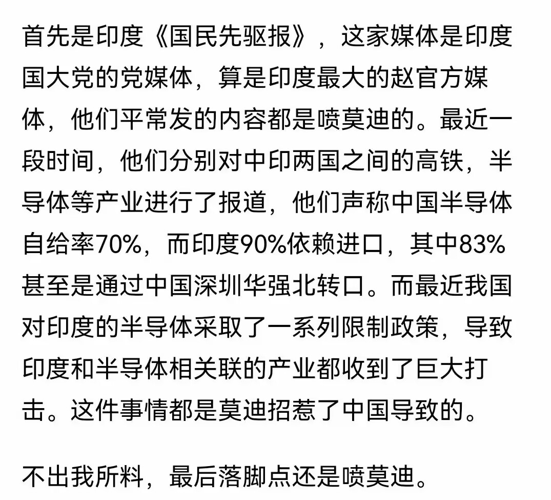 aoa体育视频-印度代表团士气高昂，争取出线