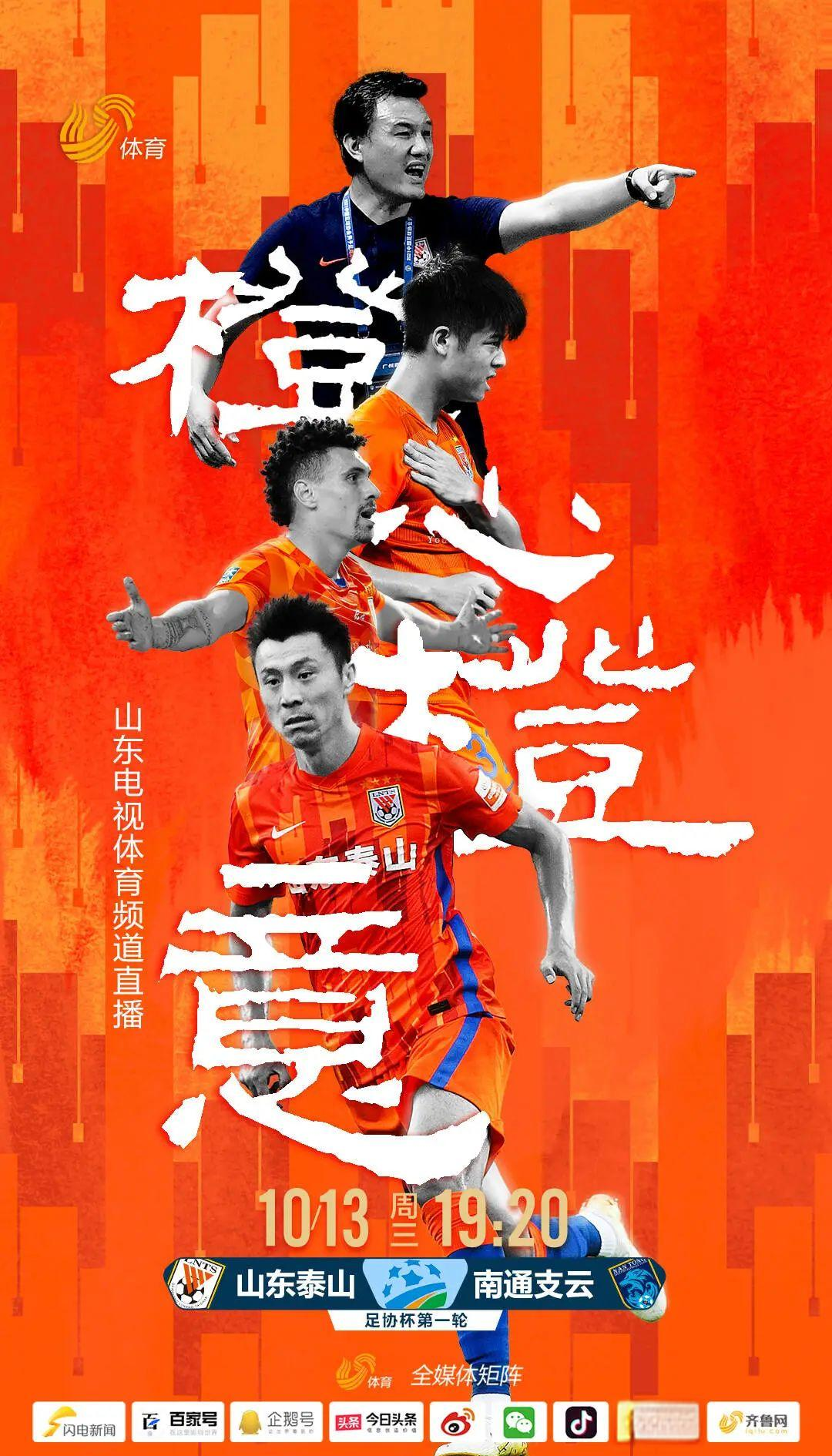 关于中超比赛持续激烈，球员们全力以赴的信息