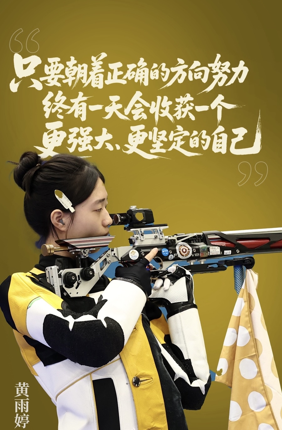 aoa体育教练-包含参赛选手技压群雄，金牌在望的词条